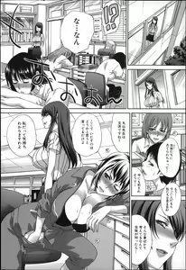 Page 9 of Nikushoku Gakuen Chijokyoushi - preview thumbnail