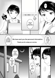 Page 3 of TSFのF - TSF no F no Hon Sono 2 TSFのT - TSFのTのほん その2) - preview thumbnail