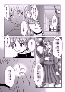 Page 11 of Boku wa Migawari Manager 04 - preview thumbnail