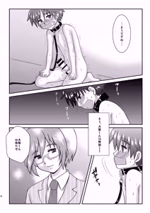 Page 17 of Boku wa Migawari Manager 04 - preview thumbnail