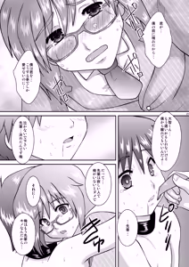 Page 20 of Boku wa Migawari Manager 04 - preview thumbnail