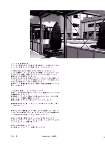 Page 24 of Boku wa Migawari Manager 04 - preview thumbnail