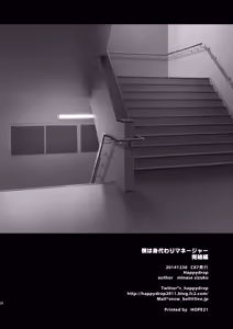 Page 25 of Boku wa Migawari Manager 04 - preview thumbnail