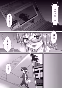 Page 9 of Boku wa Migawari Manager 04 - preview thumbnail