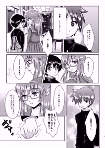 Page 10 of Boku wa Migawari Manager 04 - preview thumbnail