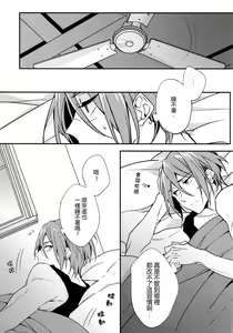 Page 3 of The Wonderful Night Spent in Australia - preview thumbnail
