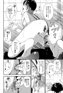 Page 56 of COMIC Ero-Tama 2015-07 Vol. 9 - preview thumbnail
