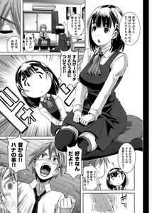 Page 3 of Sex Sweepers Extra chapter - preview thumbnail