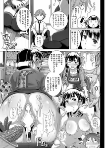 Page 4 of Sex Sweepers Extra chapter - preview thumbnail