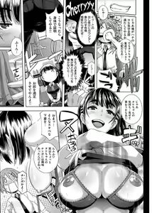 Page 5 of Sex Sweepers Extra chapter - preview thumbnail