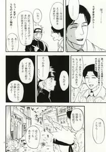 Page 3 of Apart ga Yabai node Tsuretekimashita - preview thumbnail