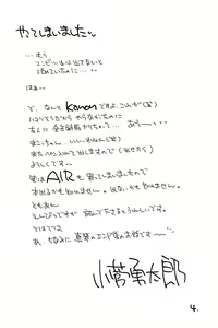 Page 3 of Itsudatte Issho da yo - preview thumbnail