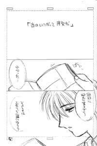 Page 4 of Itsudatte Issho da yo - preview thumbnail