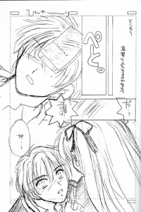 Page 8 of Itsudatte Issho da yo - preview thumbnail