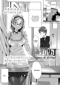 Page 3 of Oazuke Lip - preview thumbnail
