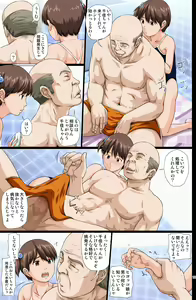 Page 11 of Kaigo Mashimaro - preview thumbnail