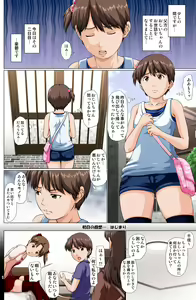 Page 2 of Kaigo Mashimaro - preview thumbnail