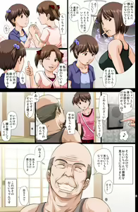 Page 3 of Kaigo Mashimaro - preview thumbnail