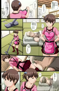 Page 4 of Kaigo Mashimaro - preview thumbnail