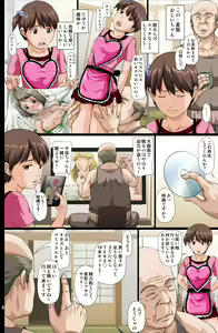 Page 8 of Kaigo Mashimaro - preview thumbnail