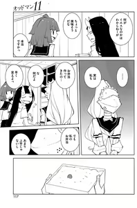 Page 117 of COMIC HOTMiLK 2015-08 - preview thumbnail