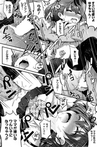 Page 152 of COMIC HOTMiLK 2015-08 - preview thumbnail