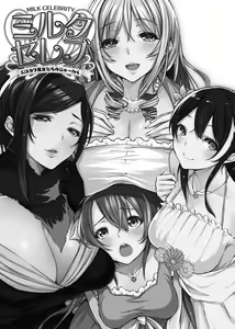Page 3 of Milk Celeb Ero Kawa Bijotachi no Nyu~waku - preview thumbnail