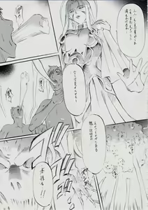 Page 117 of Ai & Mai ~ Tennyo Inbu Zenroku ~ - preview thumbnail