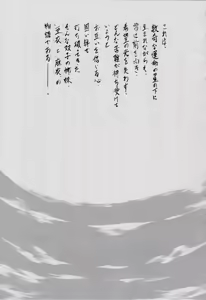 Page 3 of Ai & Mai ~ Tennyo Inbu Zenroku ~ - preview thumbnail