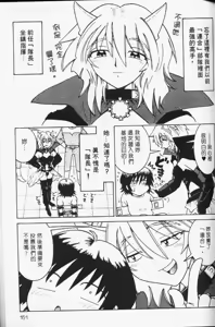Page 152 of TENNEN | 花癡美眉 - preview thumbnail