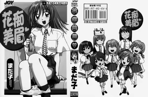 Page 3 of TENNEN | 花癡美眉 - preview thumbnail