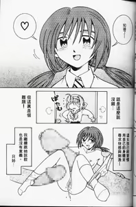 Page 56 of TENNEN | 花癡美眉 - preview thumbnail