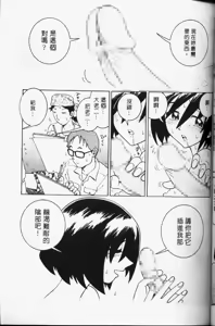 Page 72 of TENNEN | 花癡美眉 - preview thumbnail