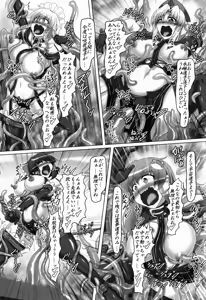 Page 17 of Touhou Bondage Dai Undoukai!! - preview thumbnail