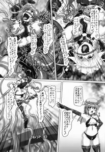 Page 19 of Touhou Bondage Dai Undoukai!! - preview thumbnail