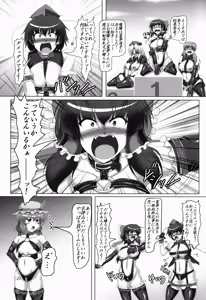 Page 21 of Touhou Bondage Dai Undoukai!! - preview thumbnail