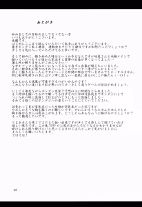 Page 25 of Touhou Bondage Dai Undoukai!! - preview thumbnail