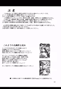 Page 4 of Touhou Bondage Dai Undoukai!! - preview thumbnail