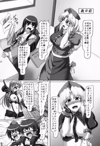 Page 6 of Touhou Bondage Dai Undoukai!! - preview thumbnail