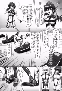Page 7 of Touhou Bondage Dai Undoukai!! - preview thumbnail