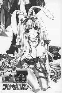 Page 5 of Usagi tachi no Momoiro Yugi | 兔耳小姐們的淫亂桃色遊戲❤ - preview thumbnail