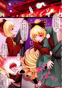 Page 3 of TROUBLESOME FEVER - preview thumbnail