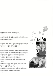 Page 3 of Koi no Bakadikara | 사랑의 뚝심 - preview thumbnail