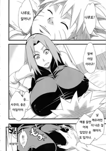 Page 33 of Koi no Bakadikara | 사랑의 뚝심 - preview thumbnail