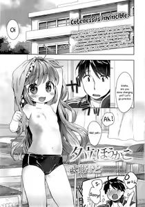 Yuudachi Houkago — hentai manga cover on Fhentai
