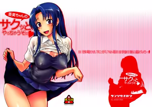 Ami-chan no Sakutto Yacchauzo (decensored) — hentai manga cover on Fhentai