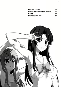 Page 4 of Ami-chan no Sakutto Yacchauzo (decensored) - preview thumbnail