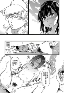 Page 4 of Nudist Beach ni Shuugakuryokou de!! Ch. 7 - preview thumbnail