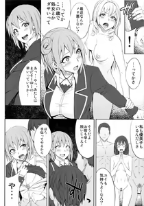 Page 5 of Yahari Omae no Seishun Love Come wa Machigatteiru. - preview thumbnail