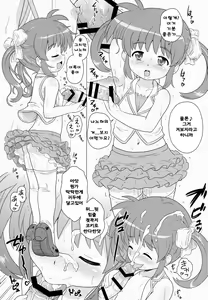 Page 17 of Nanoha-chan ANA - preview thumbnail